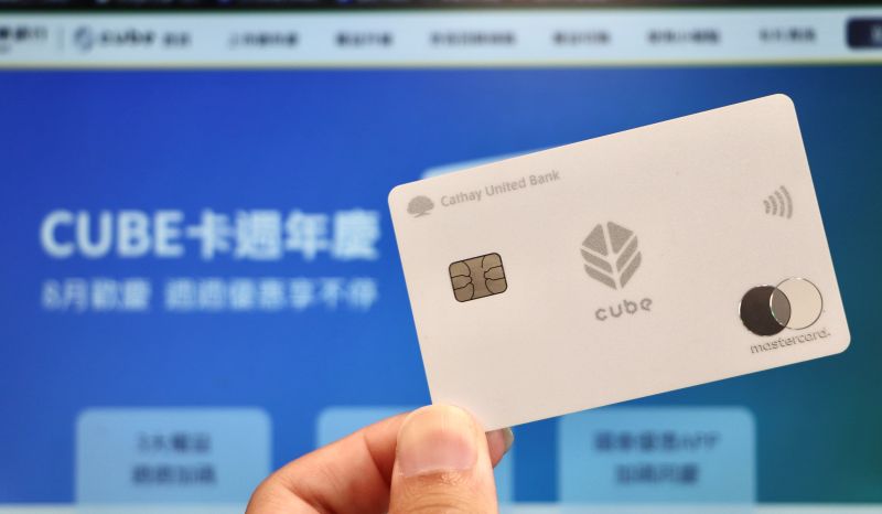 國泰世華CUBE卡已催生3位億萬刷手 8/5加碼回饋最高10% | 財經 | NOWnews今日新聞