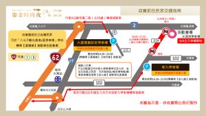 報導 ▲鎏金時尚夜自駕交通指南。(圖/資料照片)
