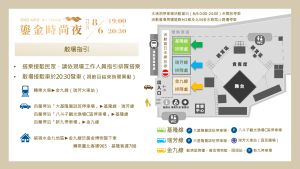 報導 ▲鎏金時尚夜散場指引。(圖/資料照片)