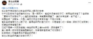 原PO相當心疼老師的反應,引來一票家長同感。(圖/翻攝自《靠北幼稚園》) ▲原PO相當心疼老師的反應,引來一票家長同感。(圖/翻攝自《靠北幼稚園》)