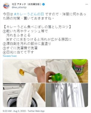 日本花王分享清潔方式,並提醒別用水讓髒汙擴散。(圖/截取自《花王 アタック》推特) ▲日本花王分享清潔方式,並提醒別用水讓髒汙擴散。(圖/截取自《花王 アタック》推特)