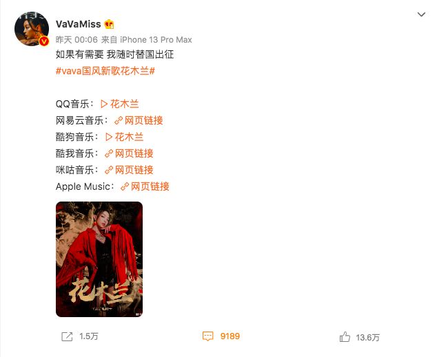 ▲▼VaVa喊替中國出征，遭網友罵翻。（圖／翻攝VaVa微博）