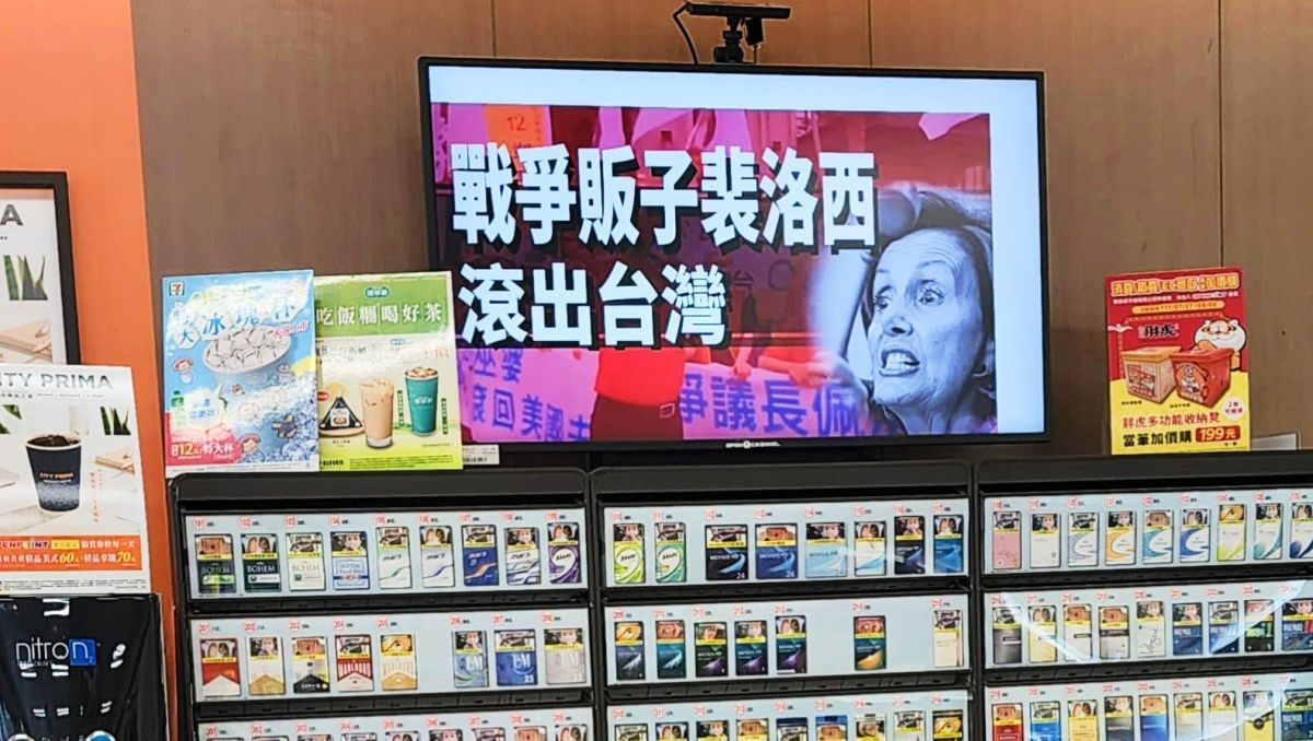 ▲今天早上各地7-11門市都傳出螢幕顯示「戰爭販子裴洛西滾出台灣」，路人全看傻眼。（圖／民眾提供）