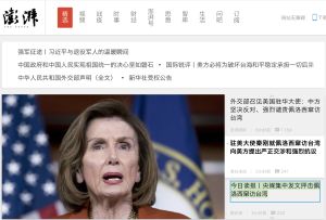 ▲裴洛西不畏中方威脅以行動力挺台灣,氣壞中國官方,黨政軍所有官媒以頭版頭方式,大罵裴洛西玩火。(圖/翻攝自澎湃新聞) ▲裴洛西不畏中方威脅以行動力挺台灣,氣壞中國官方,黨政軍所有官媒以頭版頭方式,大罵裴洛西玩火。(圖/翻攝自澎湃新聞)