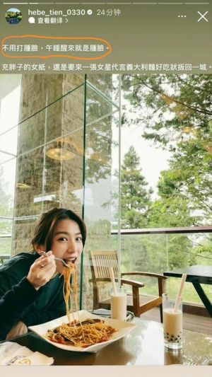▲田馥甄曬出吃意大麵的照片,遭大陸網友出征。(圖/翻攝微博) ▲田馥甄曬出吃意大麵的照片,遭大陸網友出征。(圖/翻攝微博)