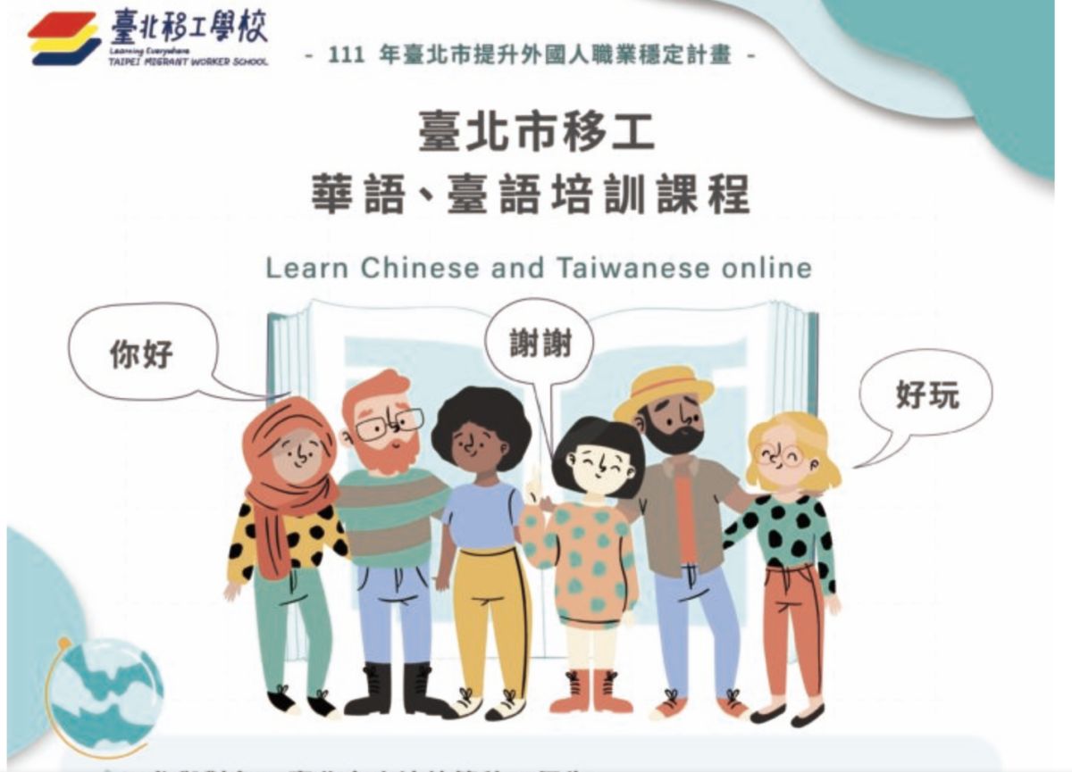 ▲課程即將陸續從8月27日開跑。（圖／勞動局提供）