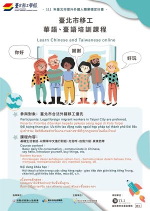 本年度課程包含華語及台語,自即日起到8月12日止開放報名。(圖/勞工局提供) ▲本年度課程包含華語及台語,自即日起到8月12日止開放報名。(圖/勞工局提供)