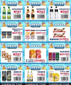 ▲萊爾富本周優惠商品多達13種,結帳時憑活動條碼可享優惠。(圖/業者提供、記者整理) ▲萊爾富本周優惠商品多達13種,結帳時憑活動條碼可享優惠。(圖/業者提供、記者整理)