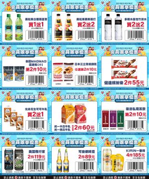 ▲萊爾富本周優惠商品多達13種，結帳時憑活動條碼可享優惠。（圖／業者提供、記者整理）