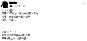 網友幫同事抱怨,買火龍果卻成了蘋果。 ▲網友幫同事抱怨,買火龍果卻成了蘋果。