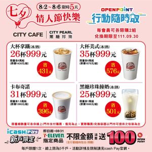 ▲大杯美式35杯999元，相當於6.3折，平均單杯28.5元。（圖／業者提供）