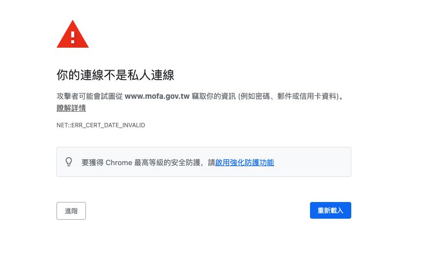 ▲國防部、外交部網站3日深夜到今天凌晨傳出無法連線進入，國防部得知後第一時間了解情況，已在凌晨12點31分恢復，不過直到截稿時間，外交部官網依然無法連線使用。（圖／翻攝外交部官網）