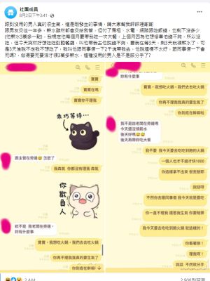 ▲女方埋怨男友只領3萬多薪水,月底連千元火鍋都請不起。(圖/翻攝《匿名2公社》) ▲女方埋怨男友只領3萬多薪水,月底連千元火鍋都請不起。(圖/翻攝《匿名2公社》)
