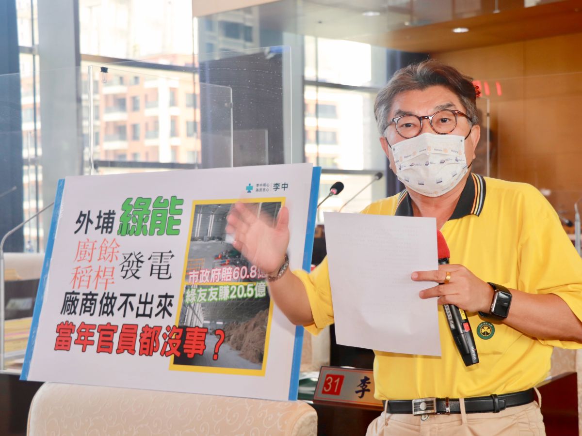 ▲議員李中要求審計處要詳列如何懲處相關官員。(圖／柳榮俊攝2022.8.4)