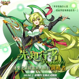 《艾爾之光》官方推出蕾娜4支線系列改版活動 ▲《艾爾之光》官方推出蕾娜4支線系列改版活動。(圖/遊戲橘子提供)