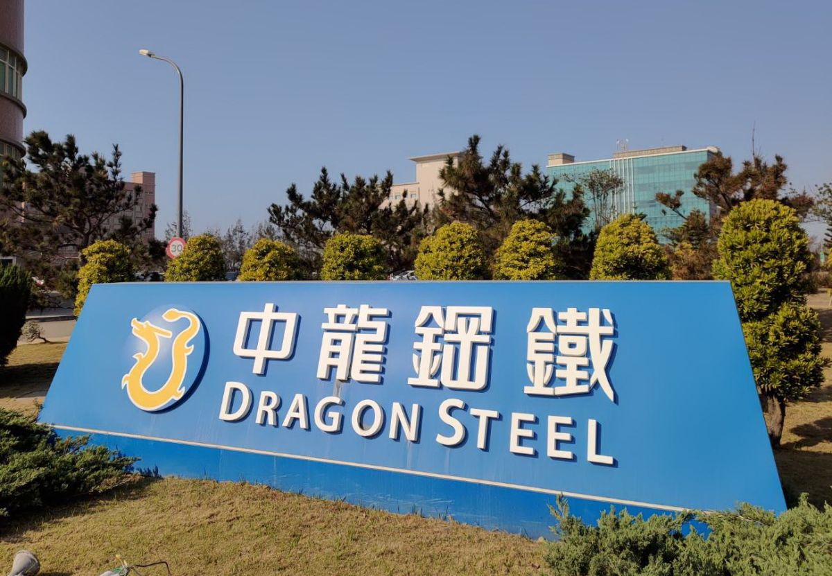 ▲中龍鋼鐵公司投資新台幣6.5億元增設熱烘爐設備，以打造綠色鋼廠。(圖／記者黃守作攝)