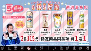 ▲全家本周有義美珍奶雪糕、仙女紅茶買一送一。(圖/業者提供) ▲全家本周有義美珍奶雪糕、仙女紅茶買一送一。(圖/業者提供)