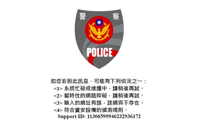 ▲警政署網站一度無法使用，造成基層不便。（圖／翻攝畫面）