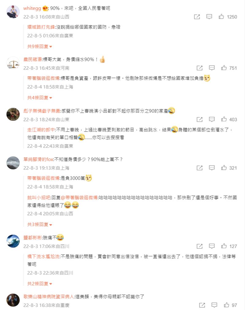▲陳光標的微博留言區湧入不少中國網友開酸。（圖／翻攝自微博）