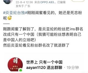▲大陸粉絲爆料,炎亞綸退出ins粉絲群。(圖/翻攝微博) ▲大陸粉絲爆料,炎亞綸退出ins粉絲群。(圖/翻攝微博)