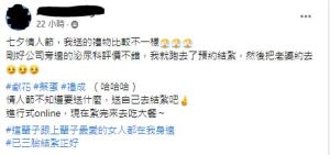 人夫的舉動被萬人讚爆,認為是很棒的情人節禮物。(圖/爆廢公社二館) ▲人夫的舉動被萬人讚爆,認為是很棒的情人節禮物。(圖/爆廢公社二館)
