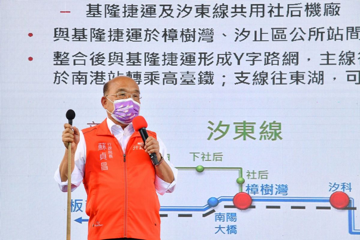 ▲行政院長蘇貞昌宣布，投入337億元推動捷運汐止東湖線（汐東線）。（圖／行政院提供）