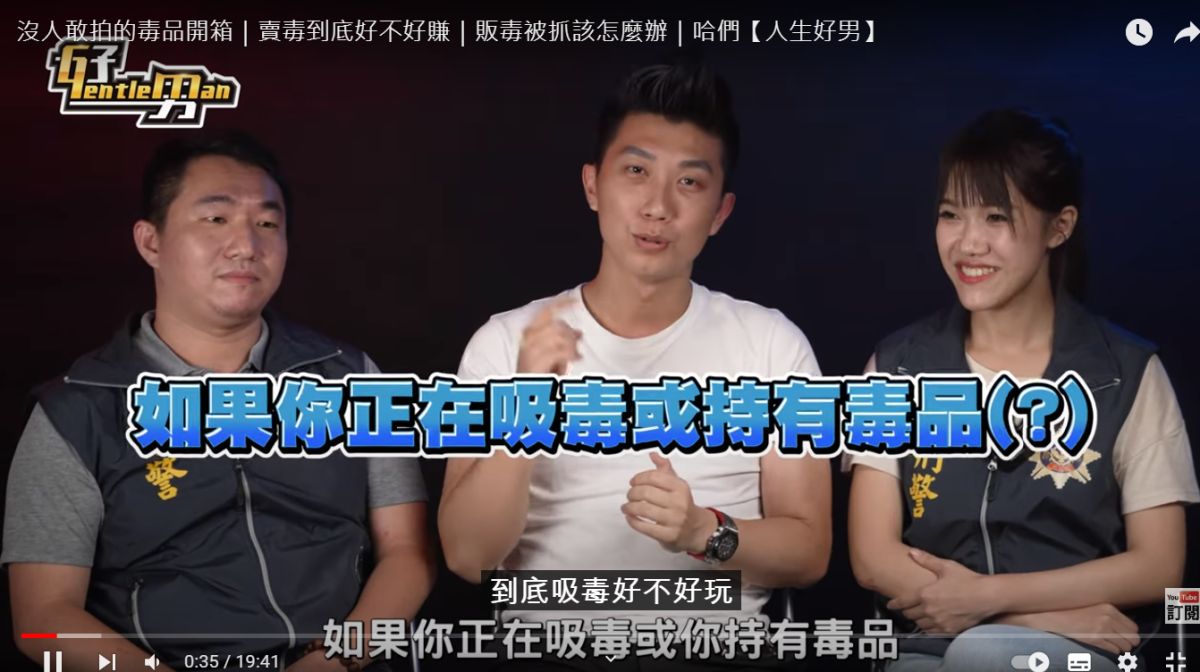 ▲網紅「好男」與中市第六分局網路毒品、詐騙開箱！（圖/記者鄧力軍翻攝）