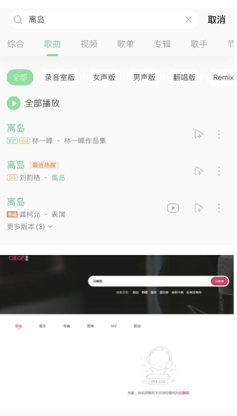 ▲田馥甄12年前歌曲《離島》被挖出,發現歌詞略微敏感,慘遭大陸音源平台下架。(圖/微博/咪咕音樂)