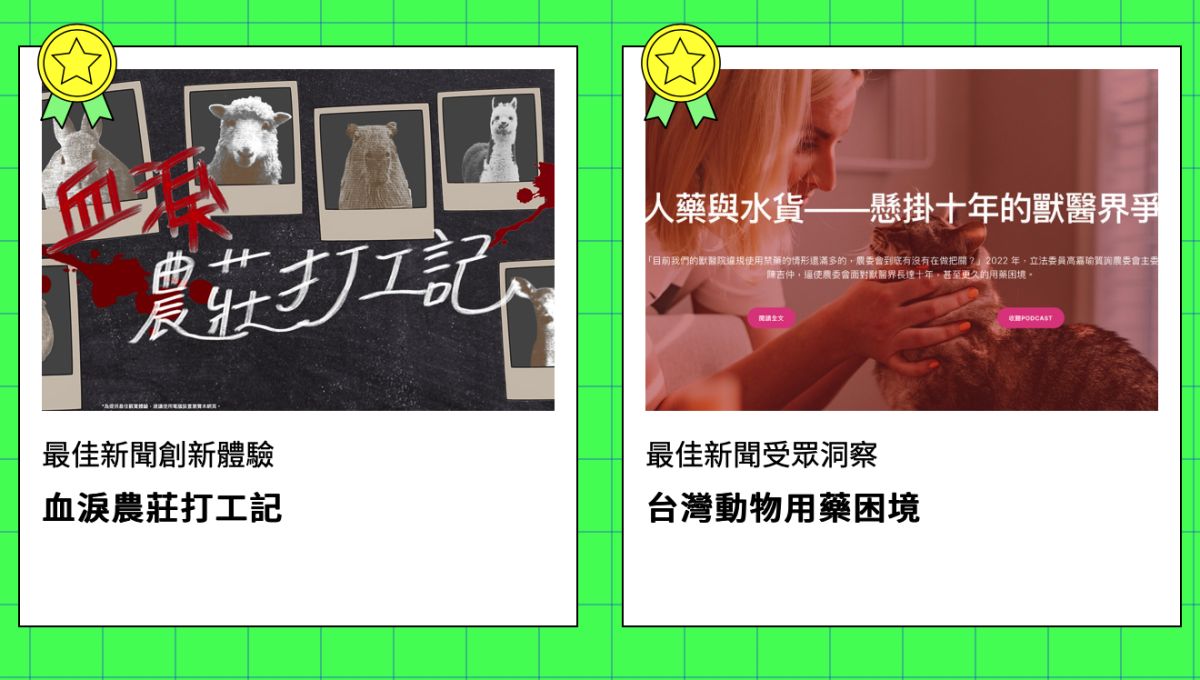 ▲第二屆「初聲新聞獎」分為最佳新聞受眾洞察獎、最佳新聞策略創意獎、最佳新聞創新體驗獎，結果於今（5）日公開。（圖／翻攝自初聲官網）