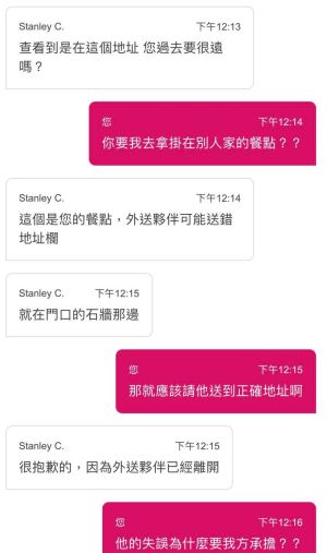(圖/翻攝自爆怨2公社) ▲(圖/翻攝自爆怨2公社)