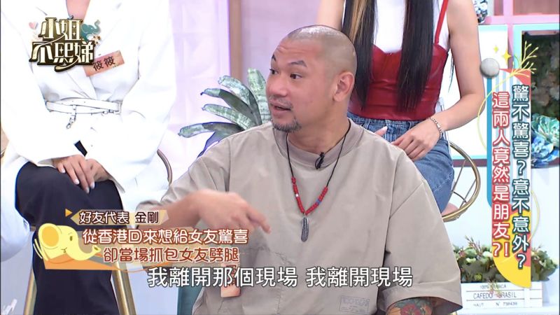 ▲金剛開家門目睹「被戴綠帽」衝擊畫面。（圖／MyVideo）