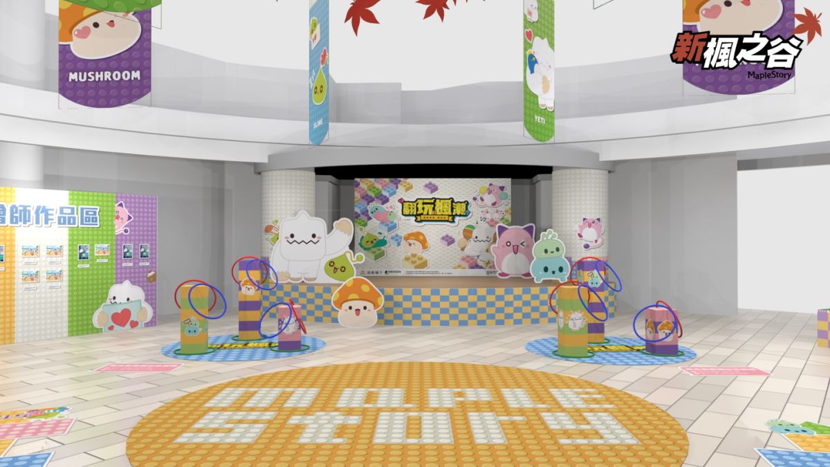 ▲《新楓之谷》「翻玩楓潮積木展」將於8月15日至8月28日在高雄SKM Park Outlets限定登場。（圖／遊戲橘子提供）