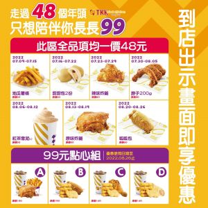 ▲頂呱呱出示電子優惠券畫面可享優惠。(圖/業者提供) ▲頂呱呱出示電子優惠券畫面可享優惠。(圖/業者提供)