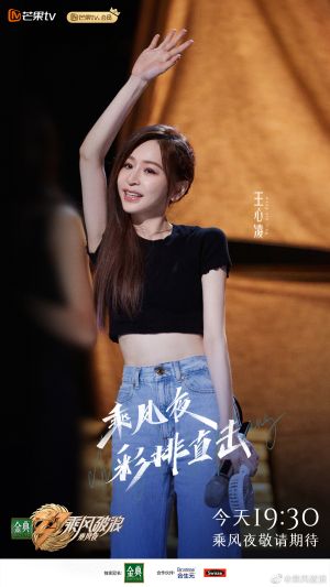 ▲王心凌年近40歲,在《乘風破浪》表演依舊是滿滿少女感。(圖/《乘風破浪》微博) ▲王心凌年近40歲,在《乘風破浪》表演依舊是滿滿少女感。(圖/《乘風破浪》微博)