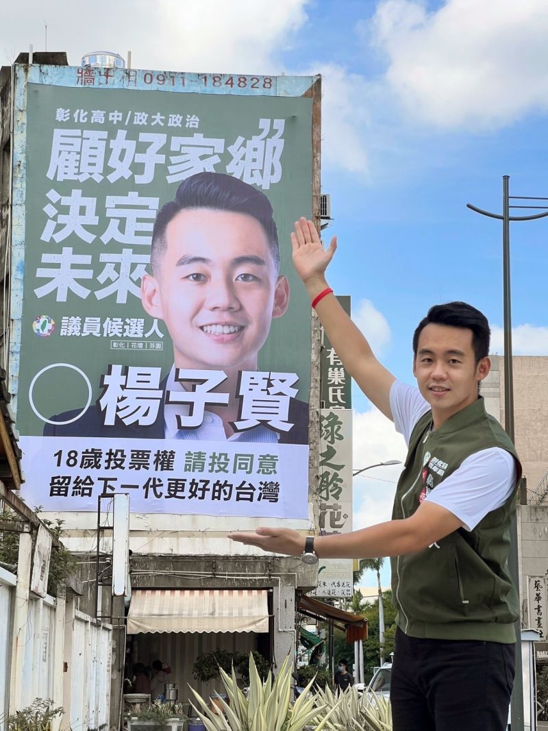 ▲楊子賢表示，年底修憲複決案需要965萬張同意票，不分黨派應一起促進台灣的青年發展，也讓新一代的青年夥伴與國際接軌。（圖／楊子賢辦公室提供）