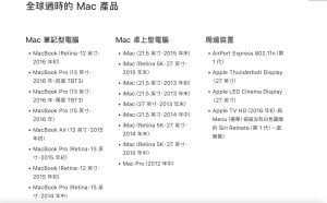 Apple官網更新一批過時產品。(圖/翻攝官網) ▲Apple官網更新一批過時產品。(圖/翻攝官網)