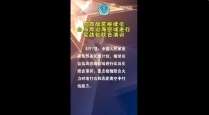 ▲中國東部戰區發布快訊,將繼續軍演。(圖/翻攝微博東部戰區) ▲中國東部戰區發布快訊,將繼續軍演。(圖/翻攝微博東部戰區)