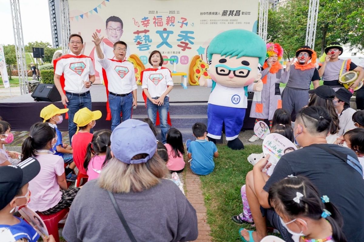 ▲台中市長參選人蔡其昌今出席幸福親子藝文活動時表示，要擺脫「虐童之都」，就讓爸爸市長來做(圖／蔡其昌服務處提供2022.8.7)