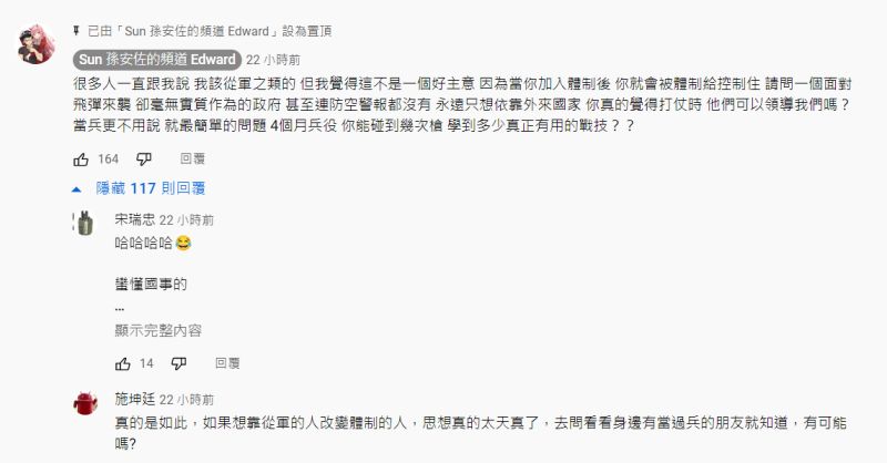 ▲孫安佐認為當兵對保衛國家沒幫助。(圖/翻攝自孫安佐的YouTube)