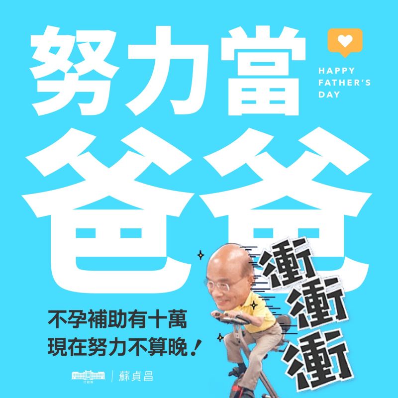 ▲(圖/翻攝自蘇貞昌臉書)