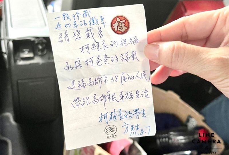 柯志恩掃街收到徽章 來自父親50年前的祝「福」