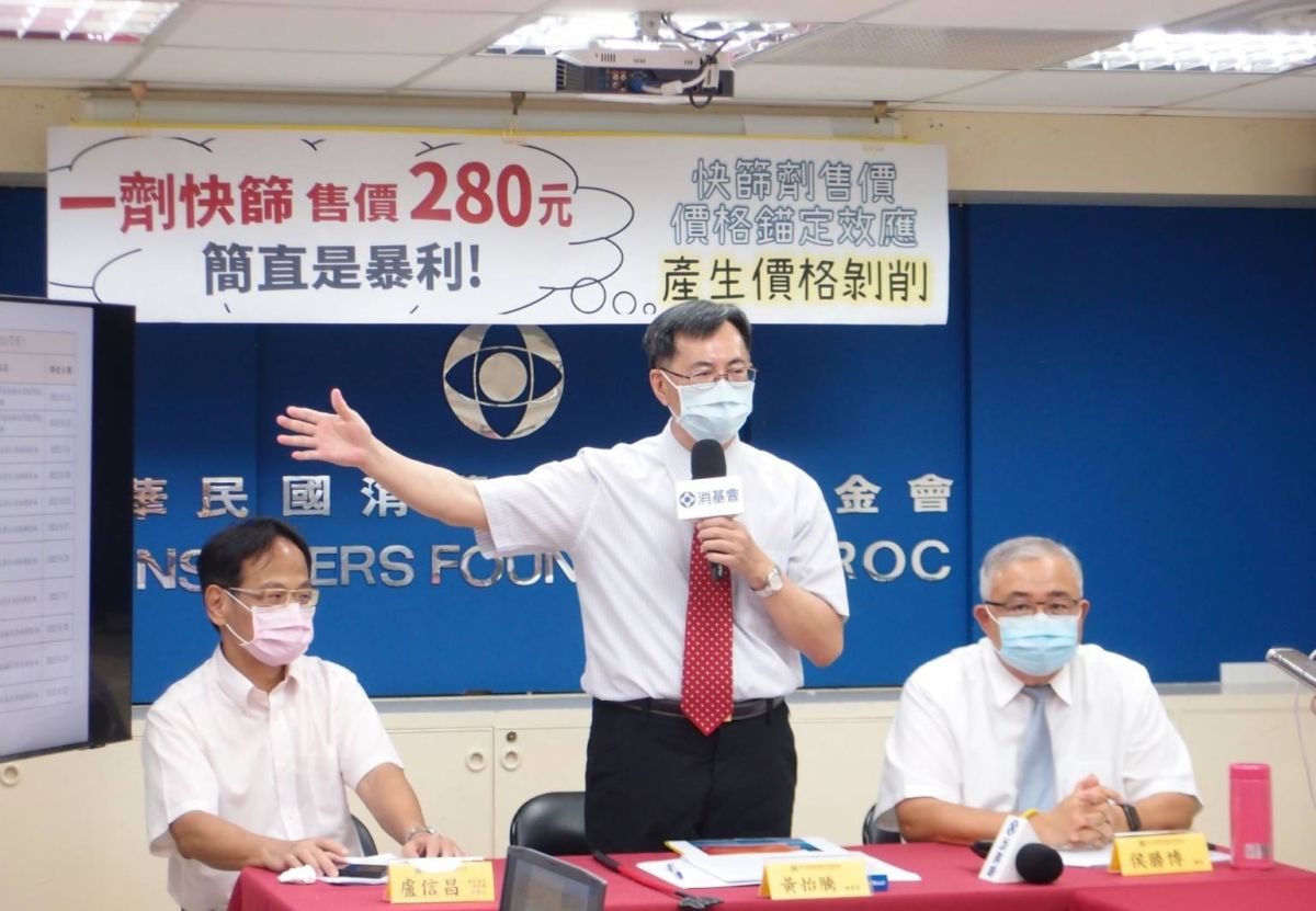 ▲消基會今日舉辦記者會，公布志工訪查市售快篩試劑結果，發現市售快篩價格明顯高於政府配售的100元，多出2成5到3.15倍不等。（圖／消基會提供）