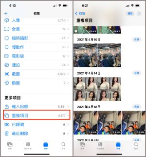 iOS 16公測版,相片新功能。(圖/手機截圖) ▲iOS 16公測版,相片新功能。(圖/手機截圖)