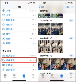 ▲iOS 16公測版，相片新功能。(圖／手機截圖)