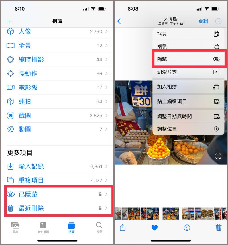 ▲更新到 iOS 16後,相片內的隱藏和刪除分類都上鎖,需要透過Face ID才能解開。(圖/手機截圖)
