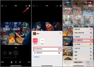 iOS 16公測版,相片新功能。(圖/手機截圖) ▲iOS 16公測版,相片新功能。(圖/手機截圖)