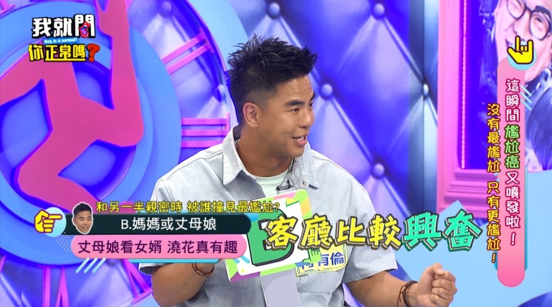 ▲柯有倫在客廳激戰老婆險被直擊。（圖／東森提供）