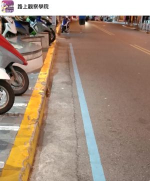 ▲原PO貼出一張路上「藍色標線」，不知藍線是什麼意思，對此，就有內行人出面解答「是自行車線」。（圖／翻攝自《路上觀察學院》）
