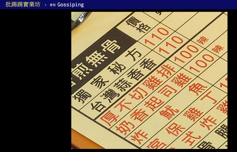 ▲有網友發文抱怨「逢甲夜市的雞排要100元才買得到」。（圖／翻攝自PTT）