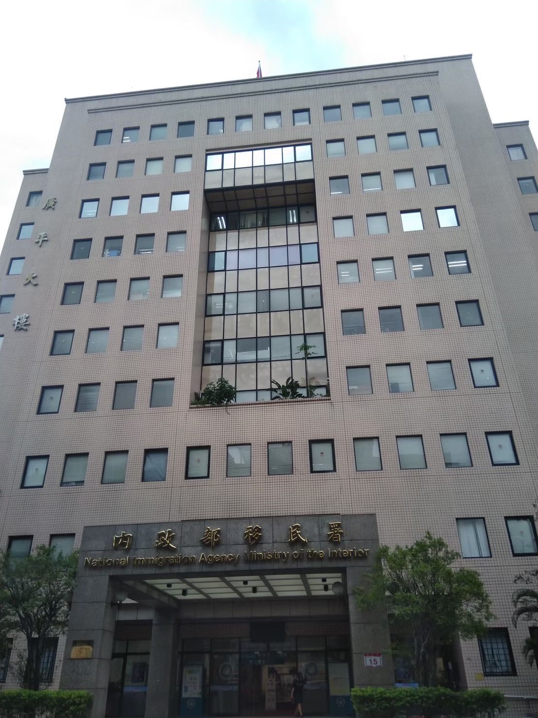 ▲烏干達籍人民來台尋求難民庇護，來台7年仍無法取得身分，移民署針對此事回應。（圖／移民署）